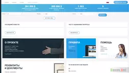  Краудинвестинговая платформа Vector - лохотрон