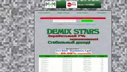 Demix-Stars - лохотрон
