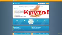 Bonuschik.ru - лохотрон