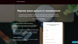 ООО Быстровозврат - лохотрон
