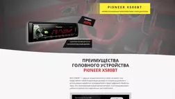 Магнитола Pioneer MVH X580BT - лохотрон