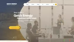 Quick Energy - лохотрон