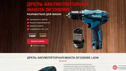 Дрель Makita DF330DWE - лохотрон