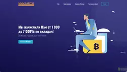 обновленное МММ Capital - лохотрон