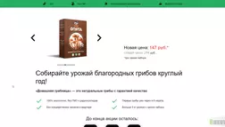 Домашняя грибница - лохотрон