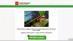 Государственный центр занятости населения - лохотрон