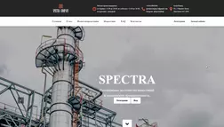Spectra company - лохотрон