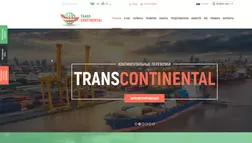 Trans Continental - лохотрон