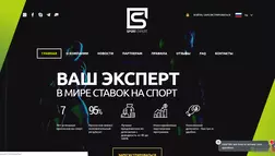 SportExpert - Лохотрон