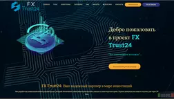 FX Trust24 - Лохотрон