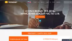 BitExpert - Лохотрон