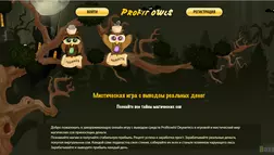 Profitowls - Лохотрон