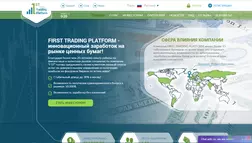 FIRST TRADING PLATFORM - Лохотрон