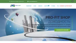 PRO-FIT SHOP - Лохотрон