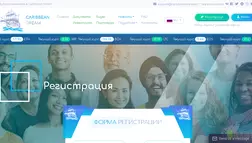Caribbean Dream - Лохотрон