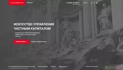 Concern General Invest - на проверке