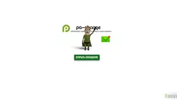 Pa-change - лохотрон