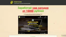 MoneyEarn - лохотрон