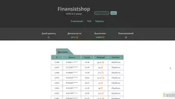 Finansistshop - лохотрон