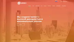 Nirex - лохотрон