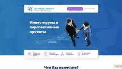 Top Invest Search - лохотрон