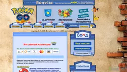 Pokemon - лохотрон