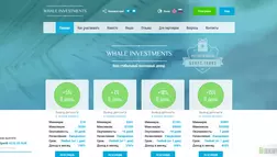 Whale Investments - лохотрон