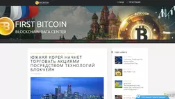 First-bitcoin - лохотрон