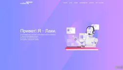 Lucky Bot - лохотрон