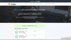 Web Mining in rubles - лохотрон