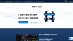 Hashmart - на проверке