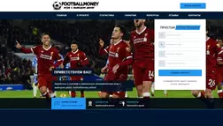 FootballMoney - лохотрон