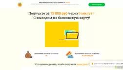 Ежегодный интернет опрос граждан - лохотрон