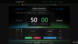 Luckygames - на проверке