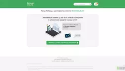 Интернет эквайринг ОНЛАЙН - лохотрон