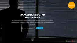 Status-Invest - лохотрон