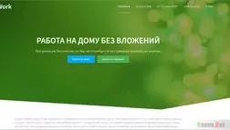 Walk&Work - лохотрон