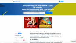 дополнительные деньги Paypal - лохотрон