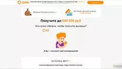 Мотивированный опрос граждан о платежной системе QIWI WALLET - лохотрон