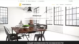 Stretperry.ru - лохотрон