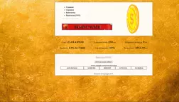 Монетка - лохотрон