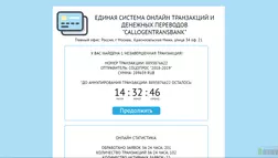 CALLOGENTRANSBANK - лохотрон