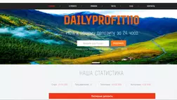 DailyProfit110 - лохотрон