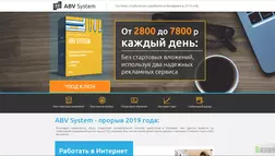 ABV System - лохотрон