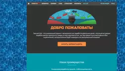 Sea-port.biz - лохотрон