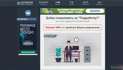 Подработка - На проверке