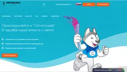 Universiada 2019 - Лохотрон