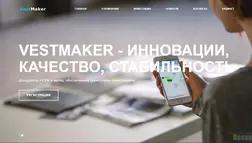 VestMaker - Лохотрон
