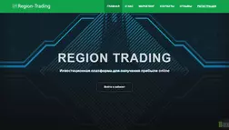 Region Trading - Лохотрон