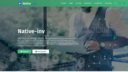 Native inv - Лохотрон